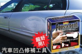 汽车凸凹修复多少钱 汽车凸凹修复多少钱