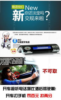 汽车连蓝牙多少频道