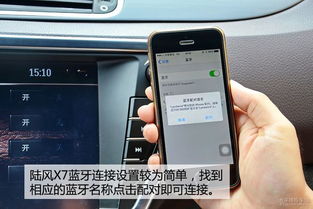 汽车连蓝牙多少频道