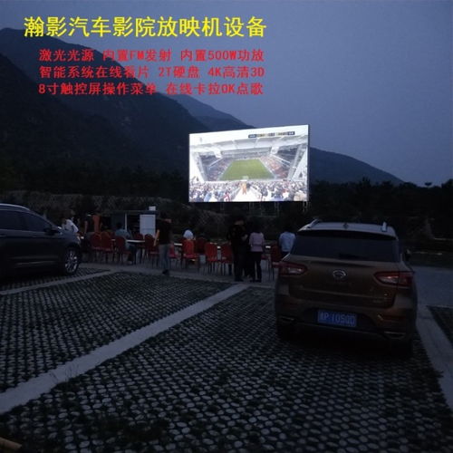 汽车影院设备多少钱 汽车影院设备多少钱