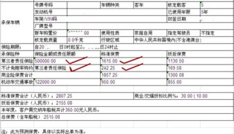 50万的汽车保险多少钱 50万的汽车保险多少钱