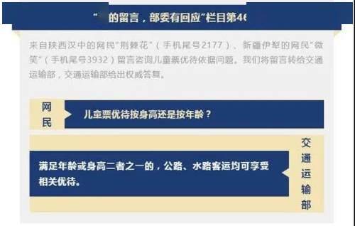 汽车儿童车票身高多少 汽车儿童车票身高多少