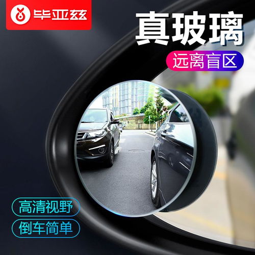 汽车后视镜折叠价格多少