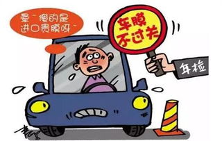 汽车年检多少年最好过 汽车年检多少年最好过
