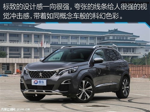 标致汽车4008多少钱 标致汽车4008多少钱
