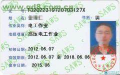 考汽车上岗证要多少钱 考汽车上岗证要多少钱