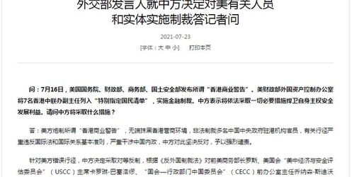 中国为何首个反制美对等关税 中国为何首个反制美对等关税