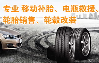 汽车补胎 多少钱 汽车补胎 多少钱