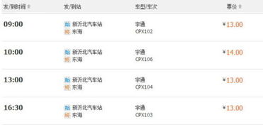 汽车气车票多少钱 汽车气车票多少钱