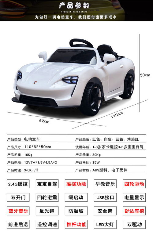 小孩坐的遥控汽车多少钱 小孩坐的遥控汽车多少钱