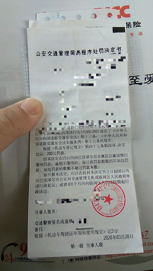 汽车未按时检验罚款多少 汽车未按时检验罚款多少