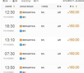 贵阳到纳雍汽车票多少 贵阳到纳雍汽车票多少