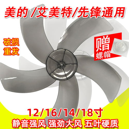 汽车风扇叶片多少散热好 汽车风扇叶片多少散热好