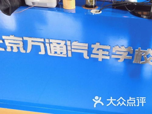 沧州汽车培训课程多少钱 沧州汽车培训课程多少钱