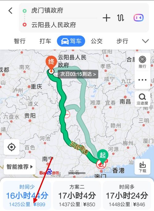云阳汽车到重庆多少小时 云阳汽车到重庆多少小时