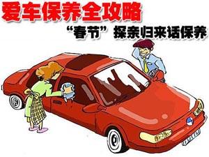 汽车风水调理费用多少