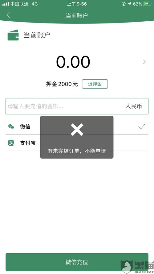 e流共享汽车押金多少 e流共享汽车押金多少