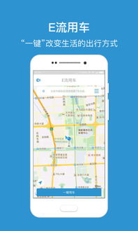 e流共享汽车押金多少 e流共享汽车押金多少