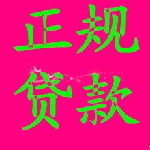 洛阳个人汽车贷款多少 洛阳个人汽车贷款多少