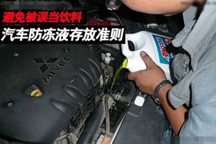 汽车防冻液需要多少升 汽车防冻液需要多少升