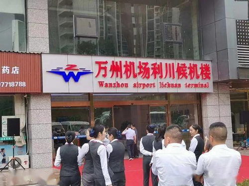利川到万州汽车多少钱 利川到万州汽车多少钱