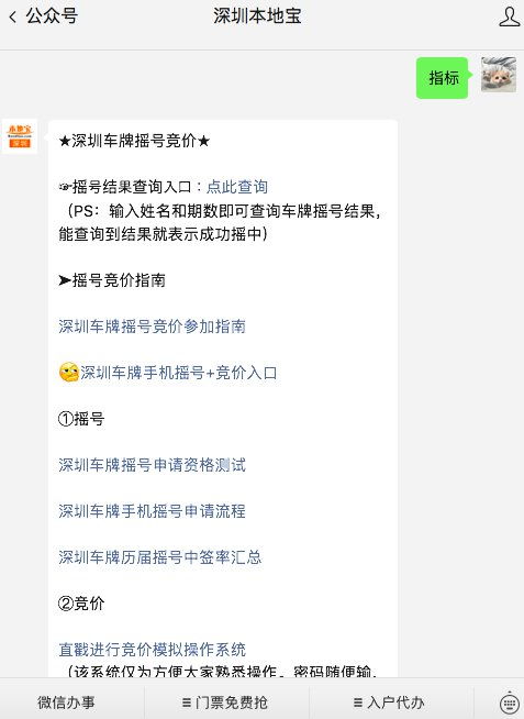 深圳汽车指标多少天更新 深圳汽车指标多少天更新