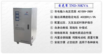 汽车稳压器多少瓦 汽车稳压器多少瓦