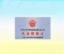 汽车货运资格证多少钱 汽车货运资格证多少钱