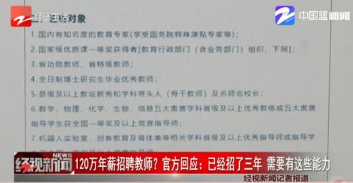 中核招聘回应收到近120万份简历 中核招聘回应收到近120万份简历