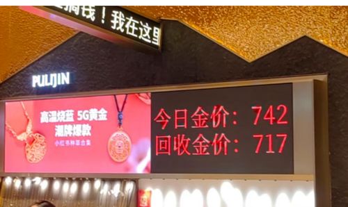 金价大跌 有门店火爆到限购 金价大跌 有门店火爆到限购