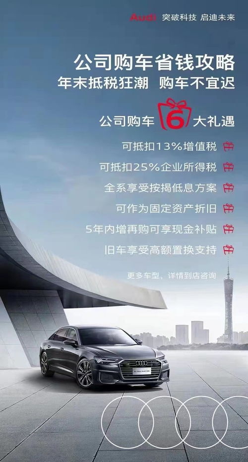 汽车上公户能抵多少税 汽车上公户能抵多少税