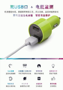 汽车usb电压多少 汽车usb电压多少