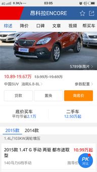 汽车首付加全险多少钱