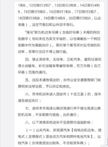 明天西安汽车限号多少 明天西安汽车限号多少