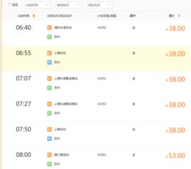 北京到苏州汽车票多少钱 北京到苏州汽车票多少钱