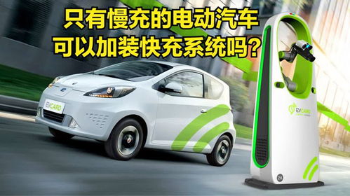 修来电动汽车多少钱 修来电动汽车多少钱