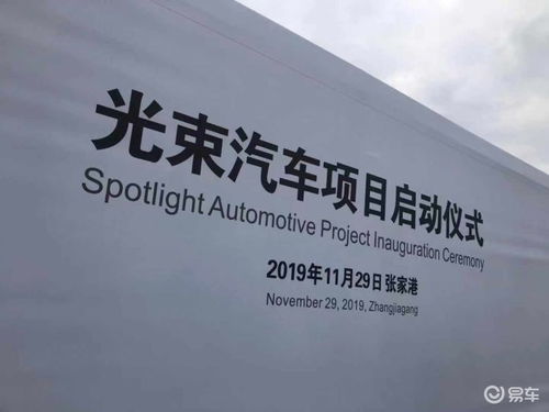 张家港汽车总投资多少 张家港汽车总投资多少