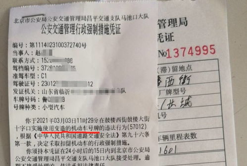 小汽车换户名多少钱