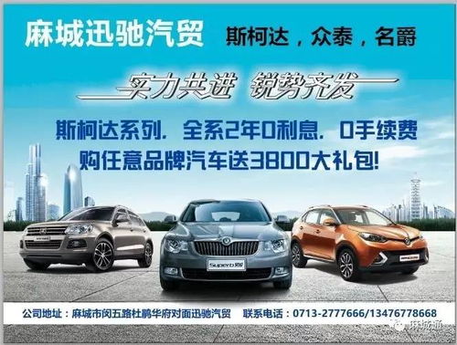 麻城汽车集团工资多少 麻城汽车集团工资多少