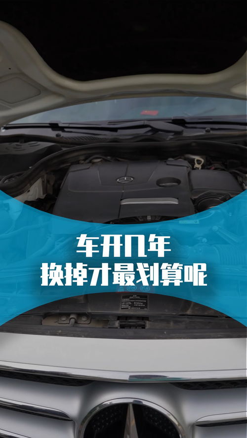 汽车可以开多少年 汽车可以开多少年