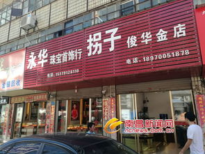 金店老板称20年没见过这样的行情 金店老板称20年没见过这样的行情