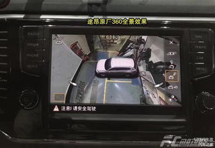 汽车270度影像多少钱 汽车270度影像多少钱