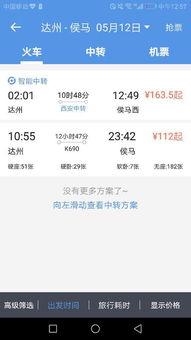 达州到云南汽车车票多少 达州到云南汽车车票多少