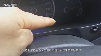 汽车温度多少风扇会转 汽车温度多少风扇会转