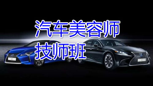 学汽车美容的学费多少