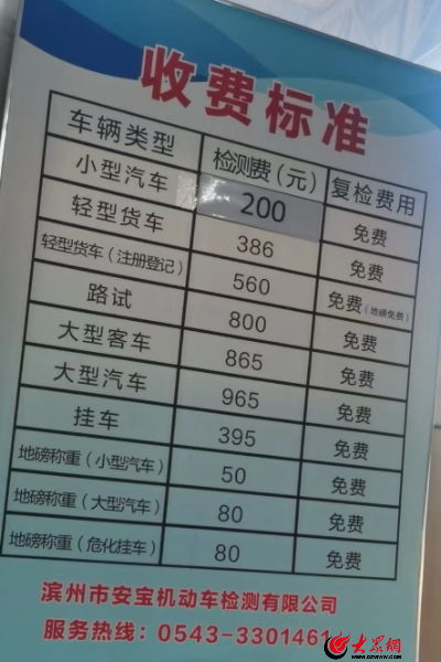 汽车年检查需要多少钱