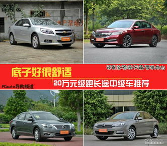 汽车跑长途多少公里好 汽车跑长途多少公里好
