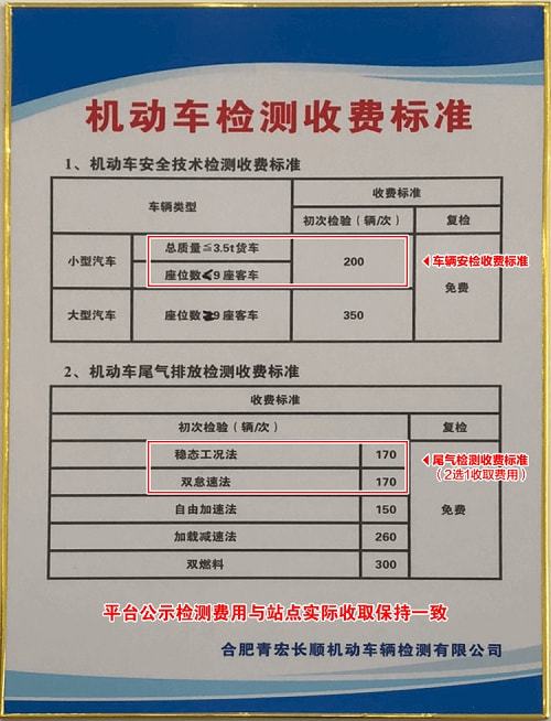 汽车消防检测多少钱