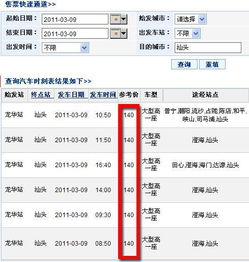 汕头到华容汽车票多少 汕头到华容汽车票多少