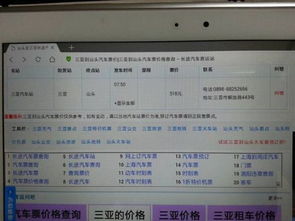 汕头到华容汽车票多少 汕头到华容汽车票多少